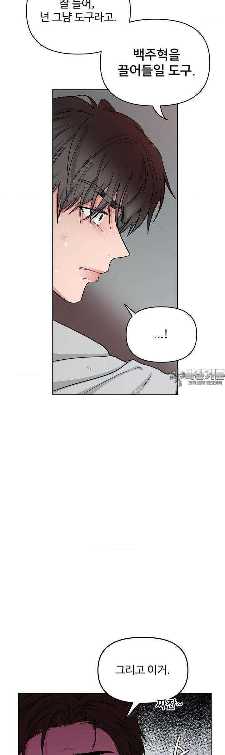 아츠맨즈 36화 28