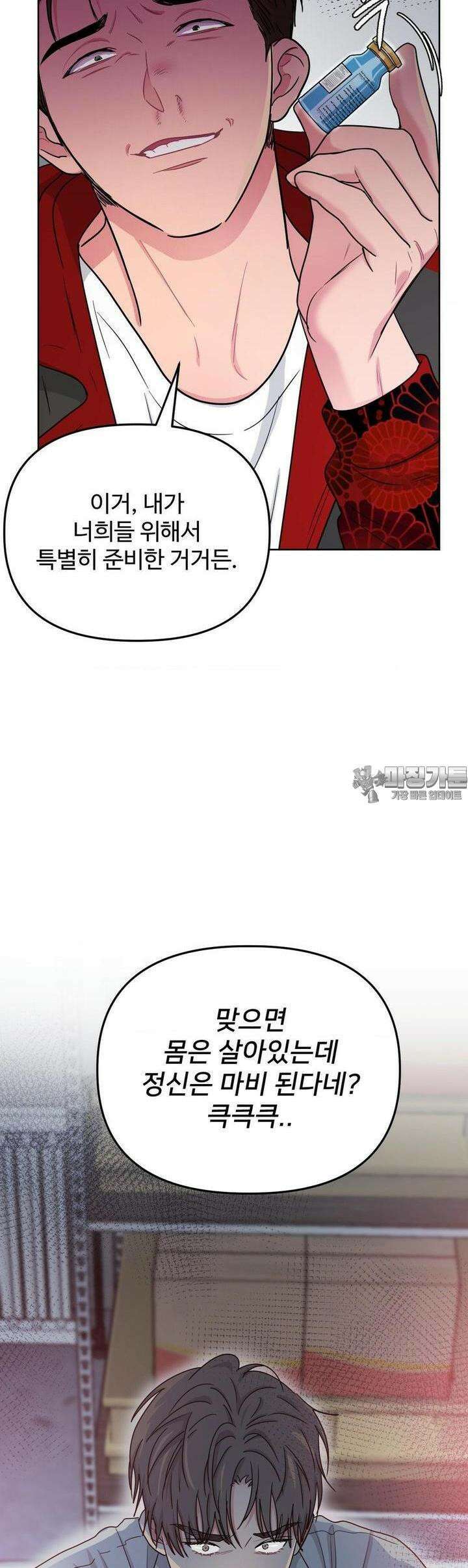 아츠맨즈 36화 29