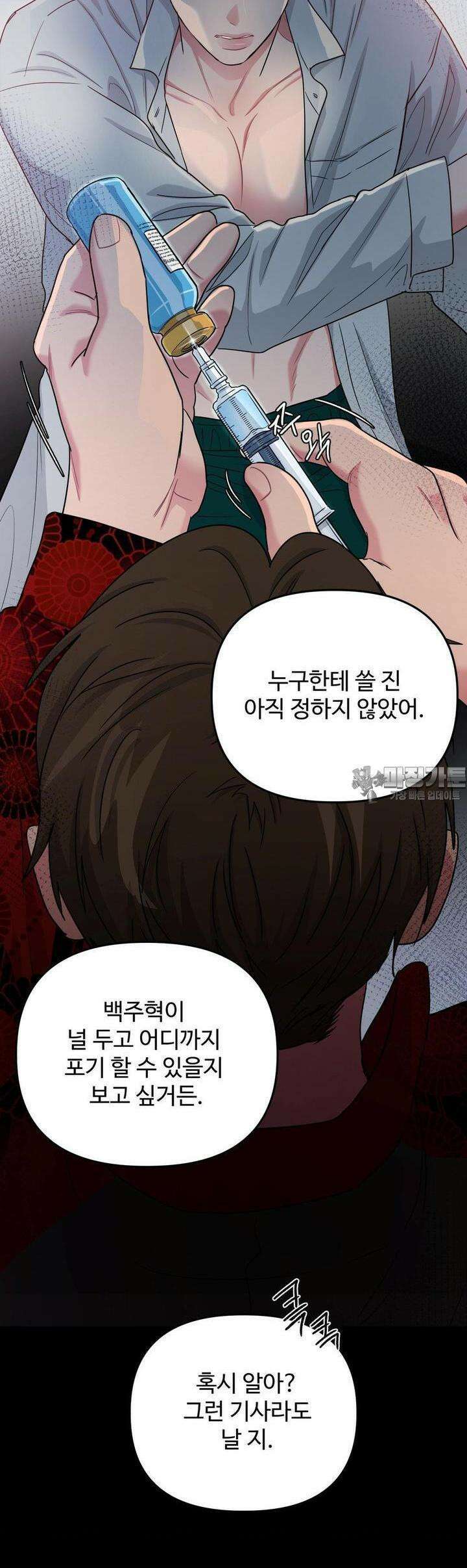 아츠맨즈 36화 30