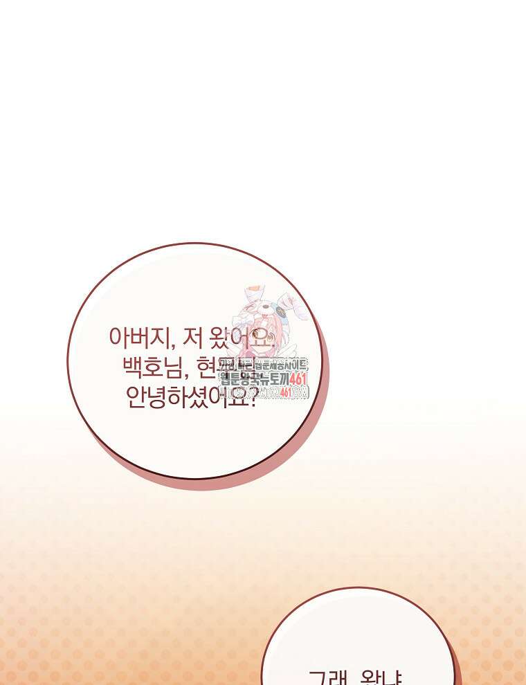 접경지역의 동물병원 121화 1