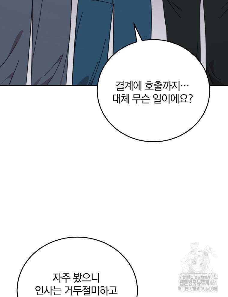 접경지역의 동물병원 121화 3
