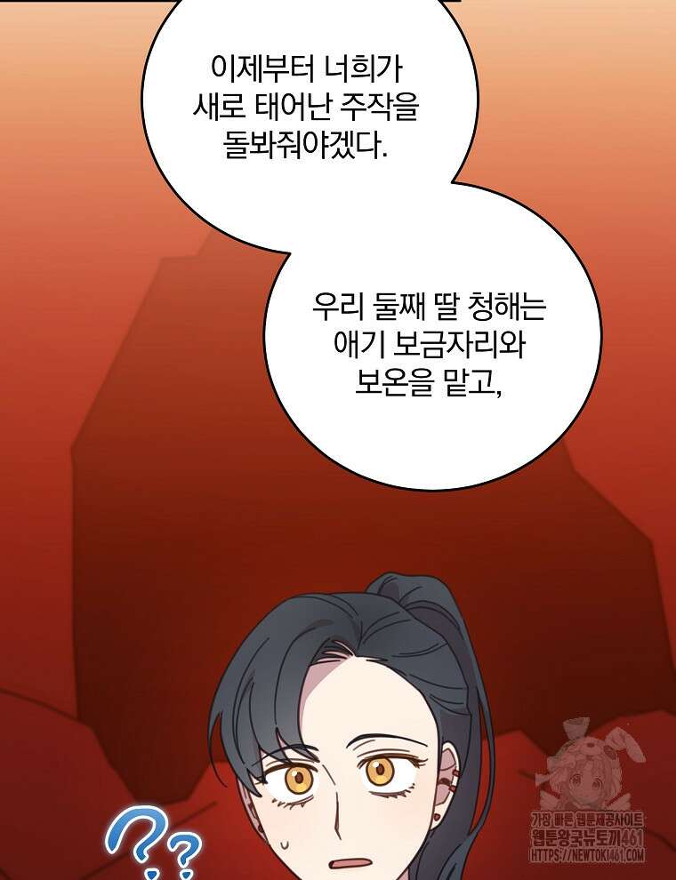 접경지역의 동물병원 121화 5