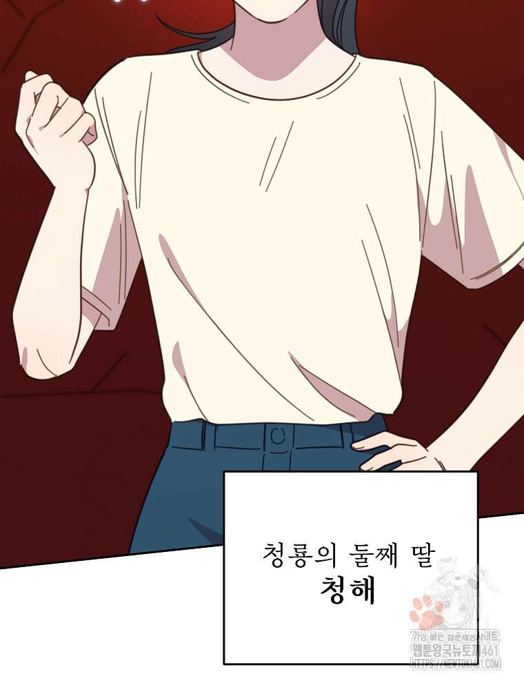 접경지역의 동물병원 121화 6