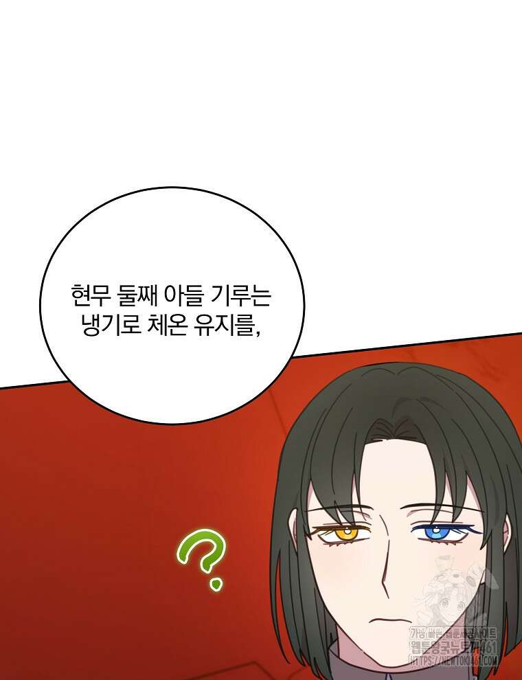 접경지역의 동물병원 121화 7