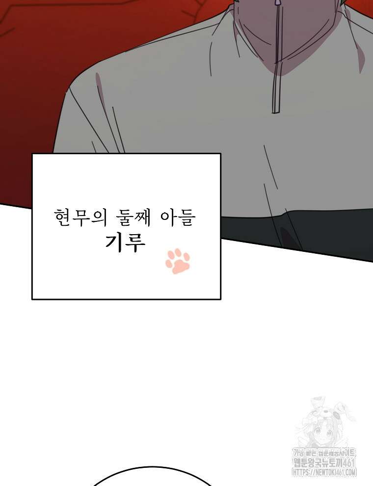 접경지역의 동물병원 121화 8