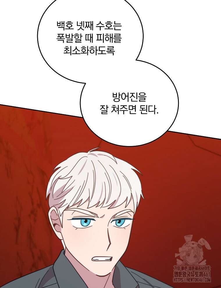 접경지역의 동물병원 121화 9