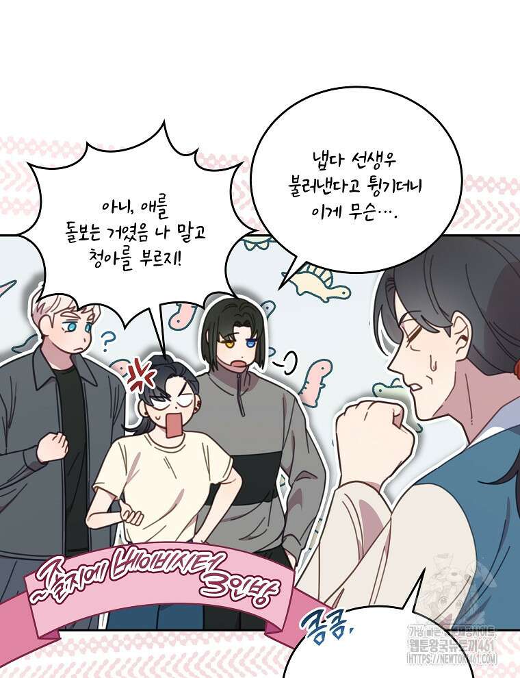 접경지역의 동물병원 121화 11