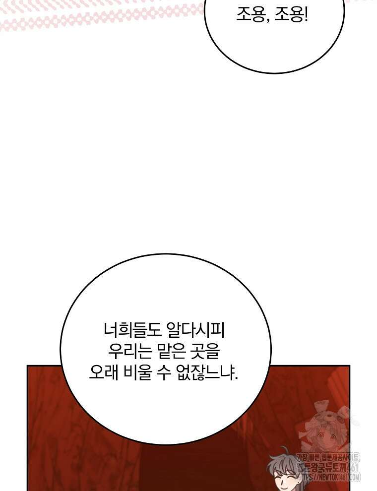 접경지역의 동물병원 121화 12