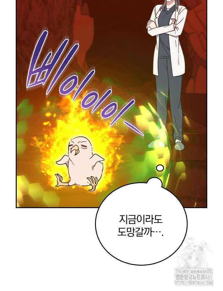 접경지역의 동물병원 121화 13