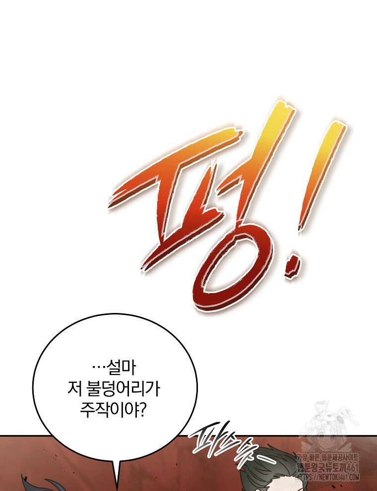 접경지역의 동물병원 121화 14