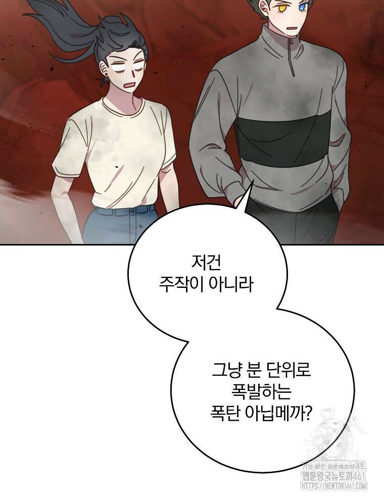 접경지역의 동물병원 121화 15
