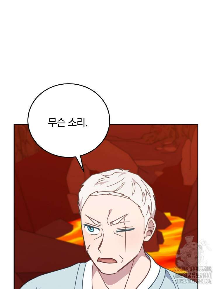 접경지역의 동물병원 121화 16