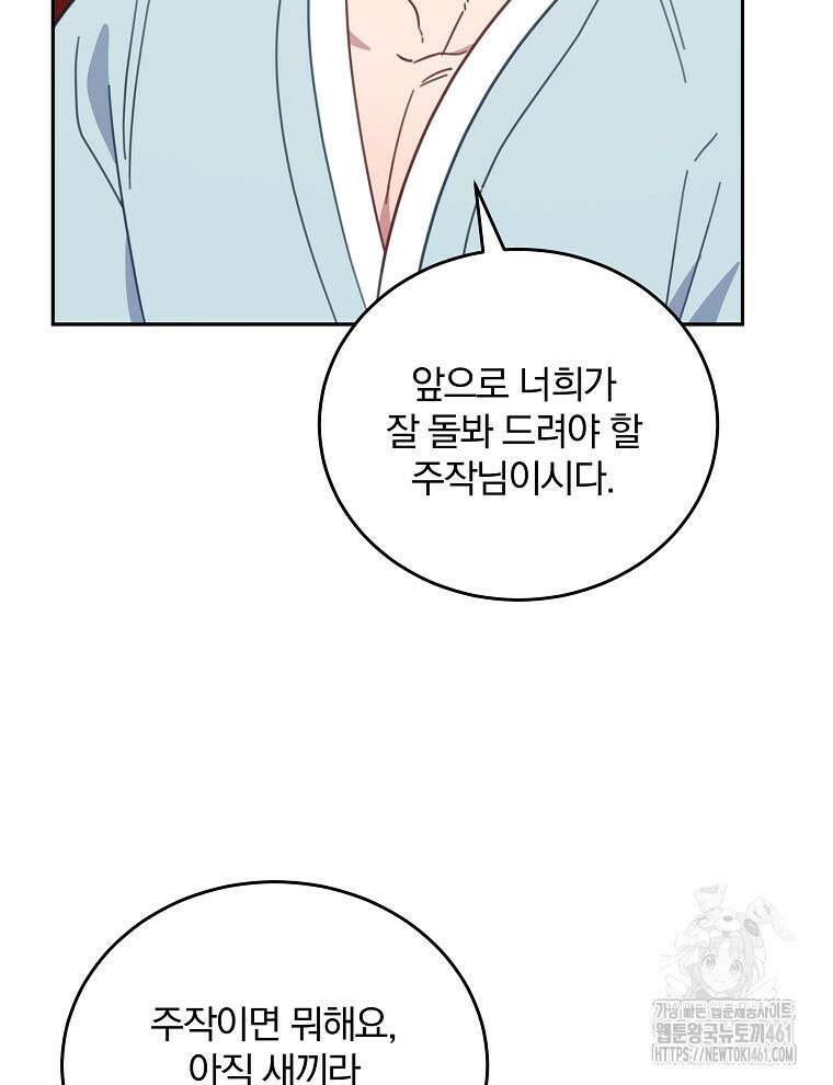 접경지역의 동물병원 121화 17