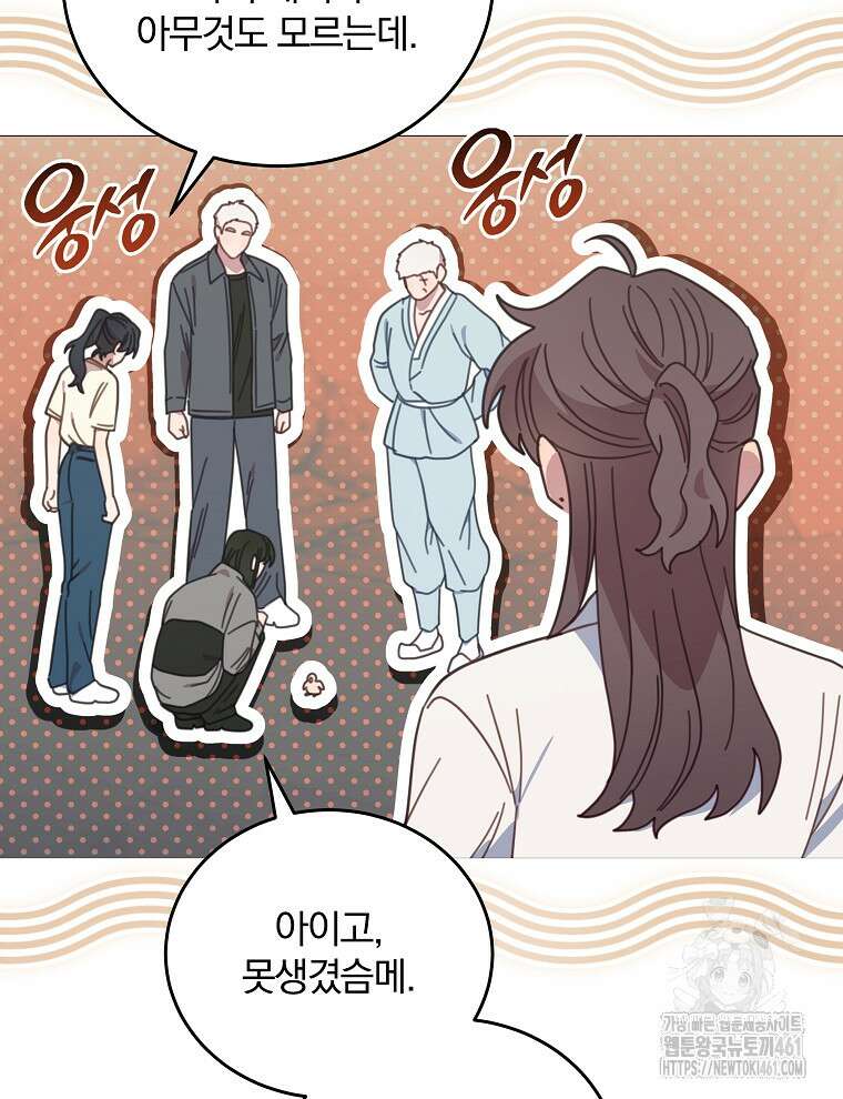 접경지역의 동물병원 121화 18