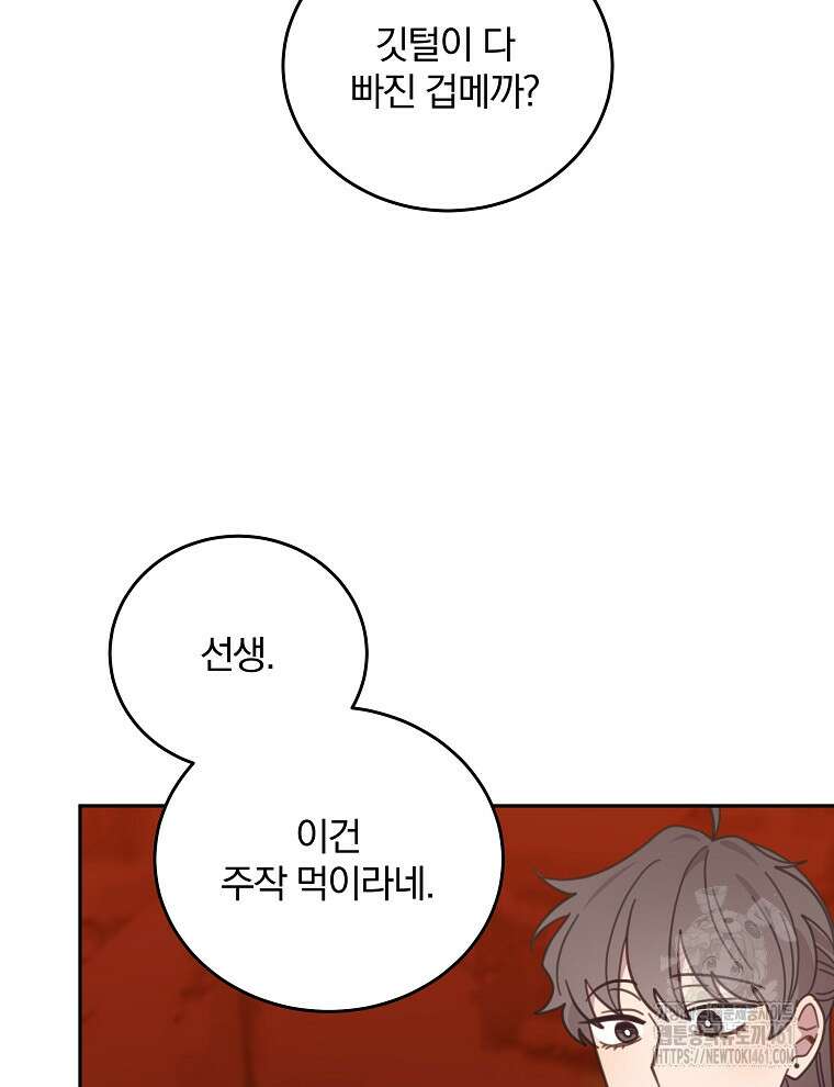 접경지역의 동물병원 121화 19