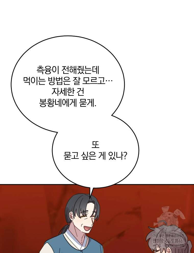 접경지역의 동물병원 121화 21