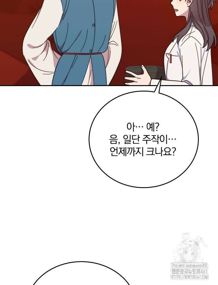 접경지역의 동물병원 121화 22