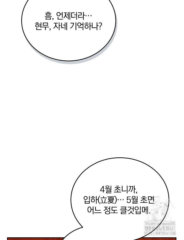 접경지역의 동물병원 121화 23