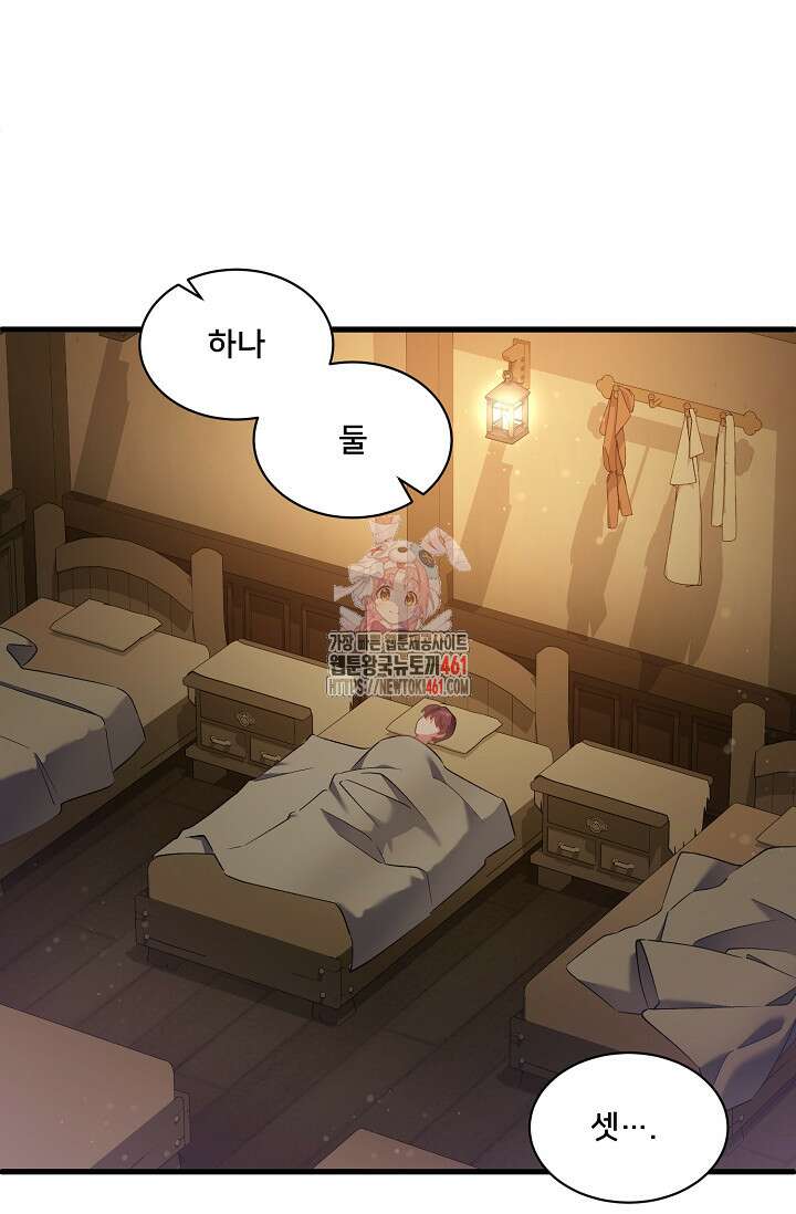 내 아이가 분명해 65화 1