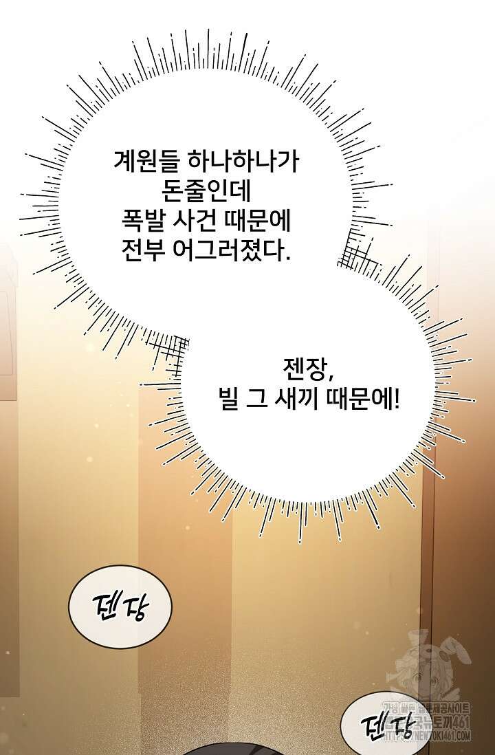 내 아이가 분명해 65화 4