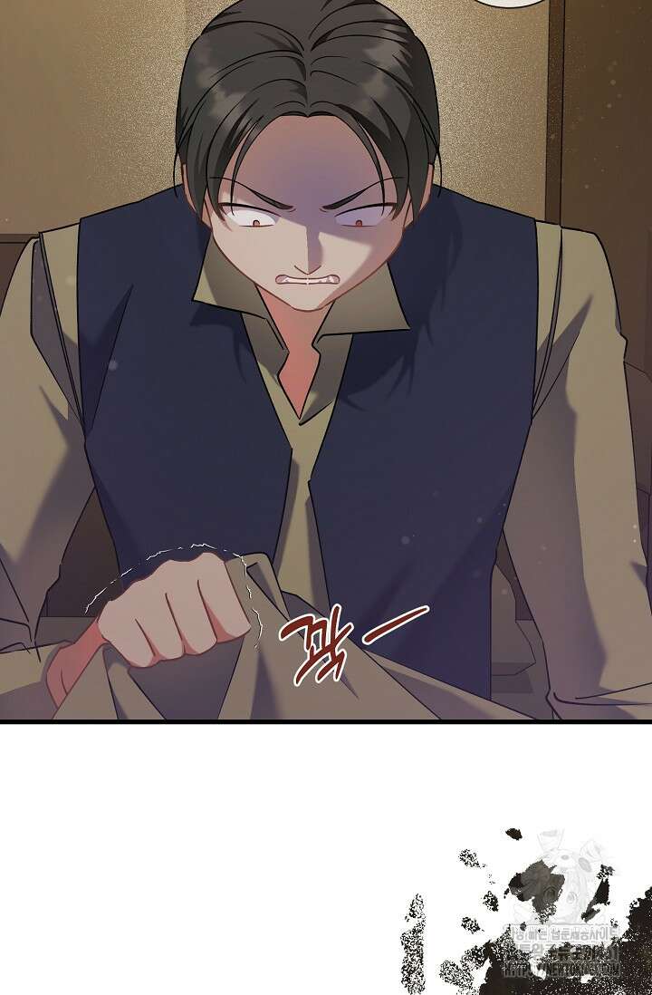 내 아이가 분명해 65화 5