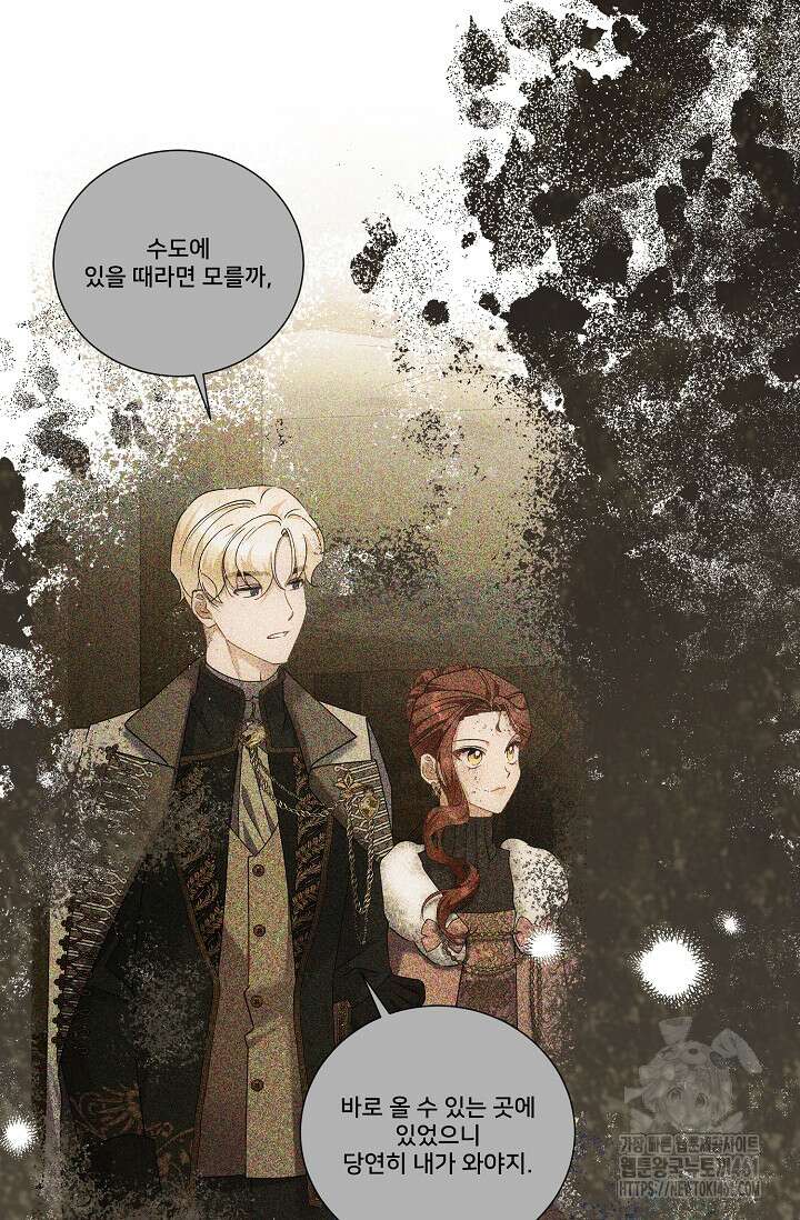 내 아이가 분명해 65화 6