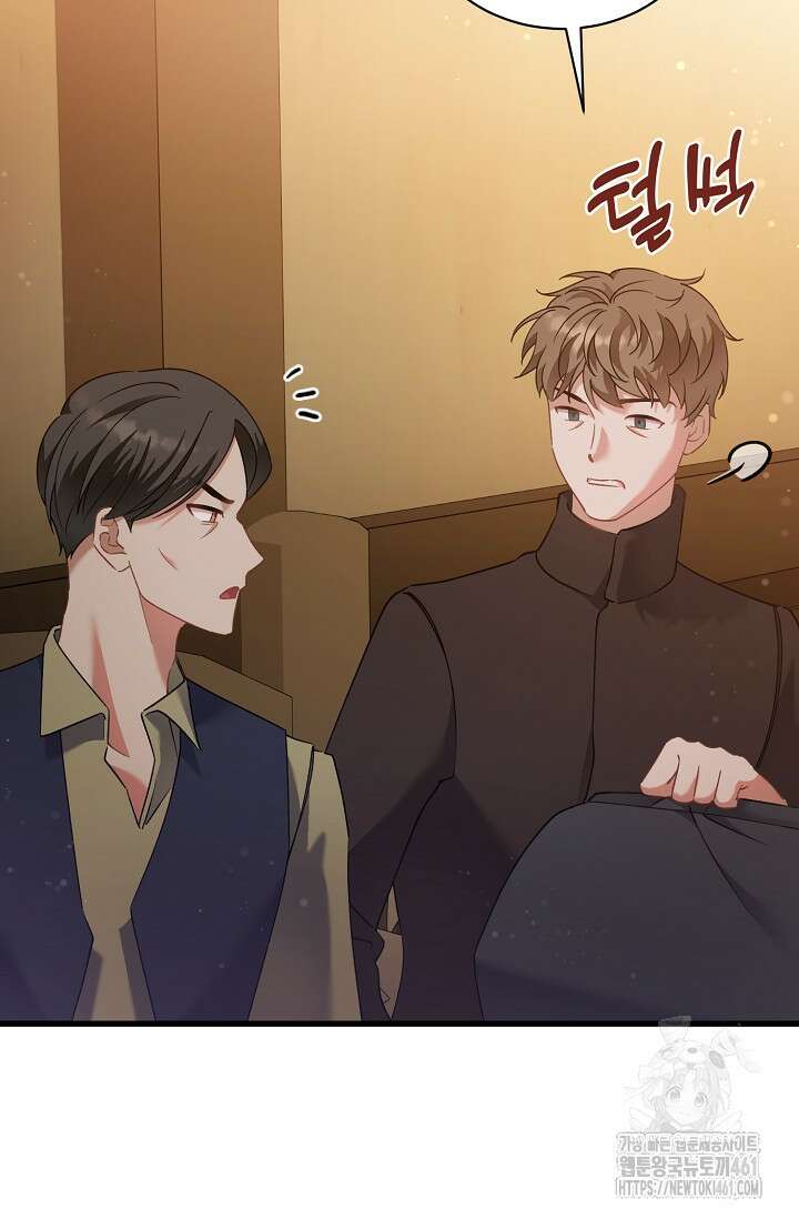 내 아이가 분명해 65화 10