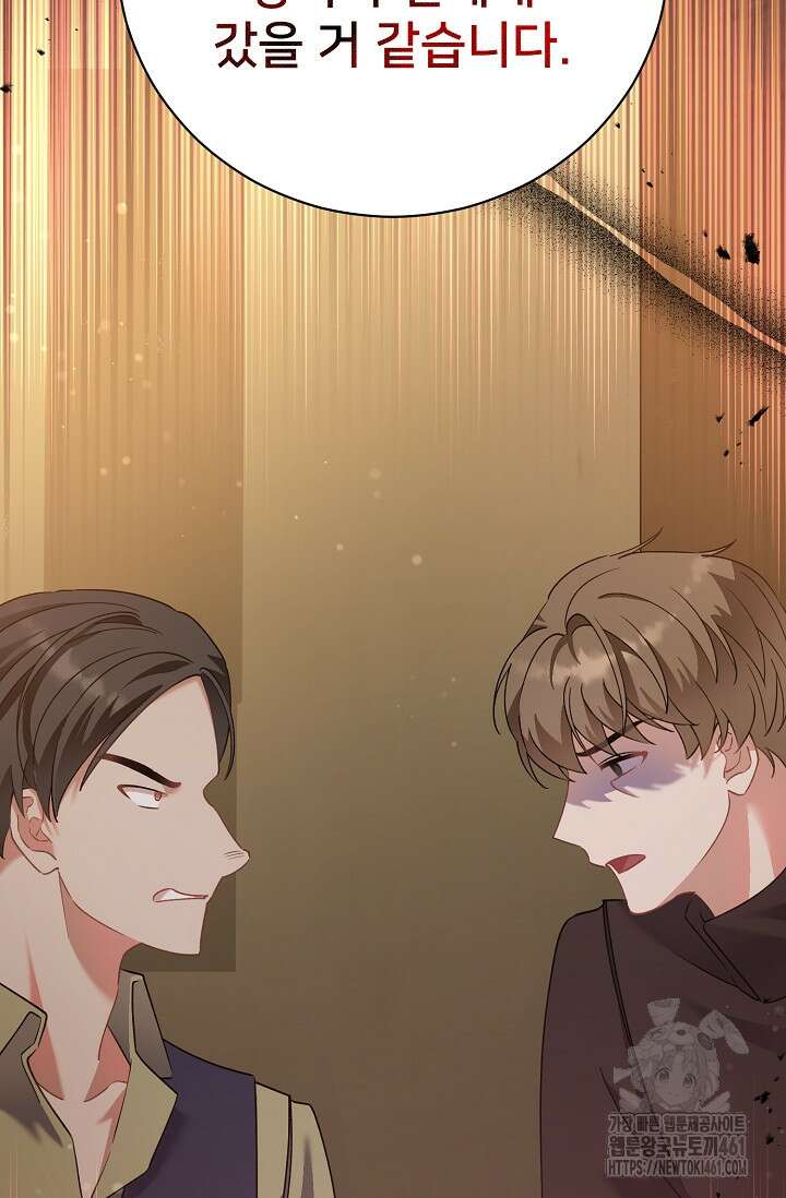 내 아이가 분명해 65화 15