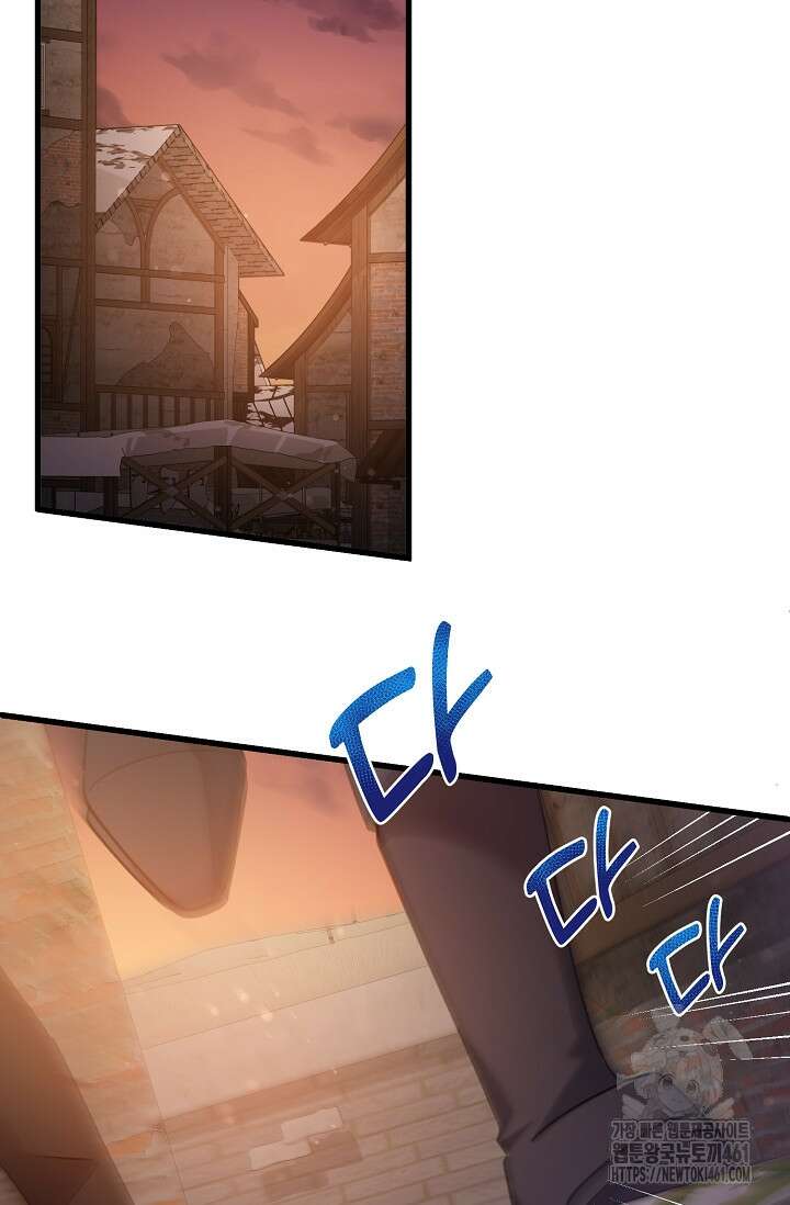 내 아이가 분명해 65화 23