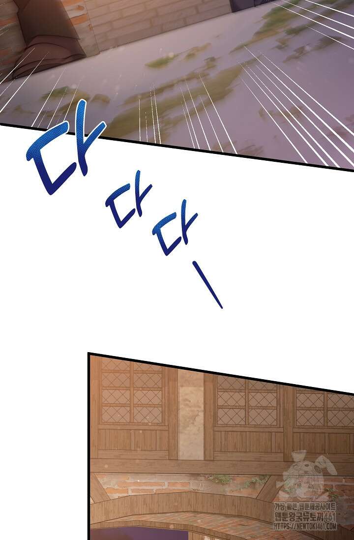 내 아이가 분명해 65화 24