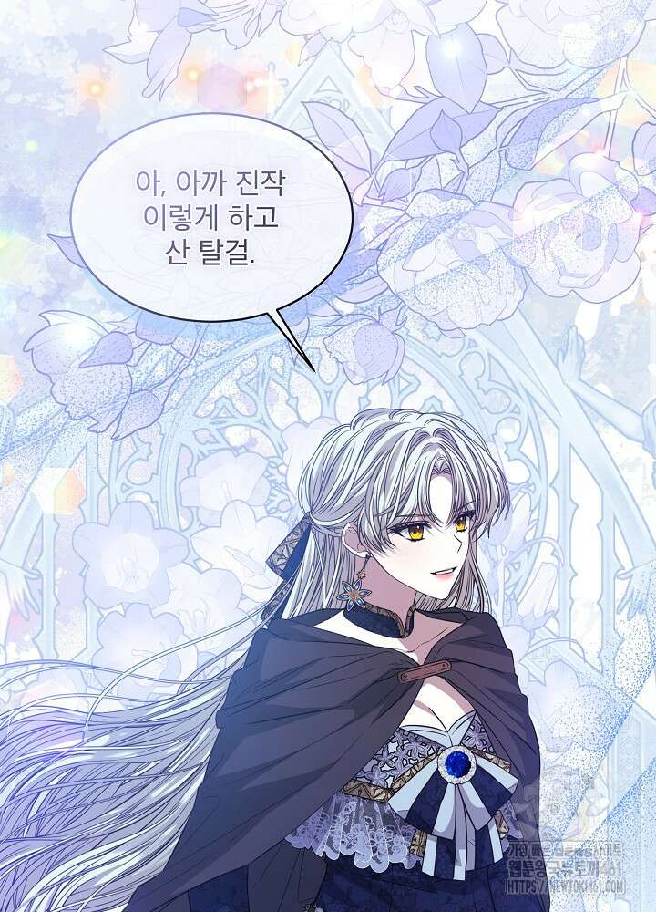책빙의는 이제 지겹다 69화 8