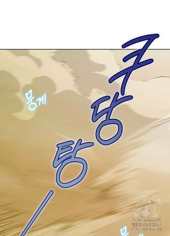 책빙의는 이제 지겹다 69화 14