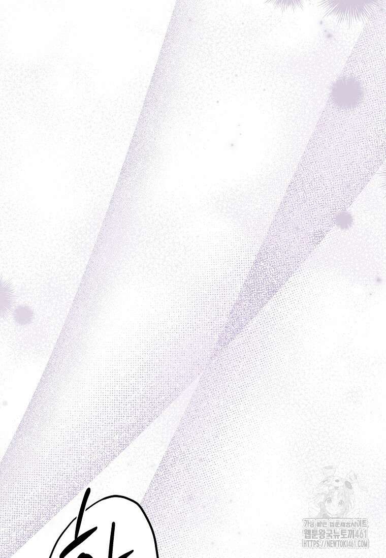 통각 설정 꺼놨다니까요? 33화 7