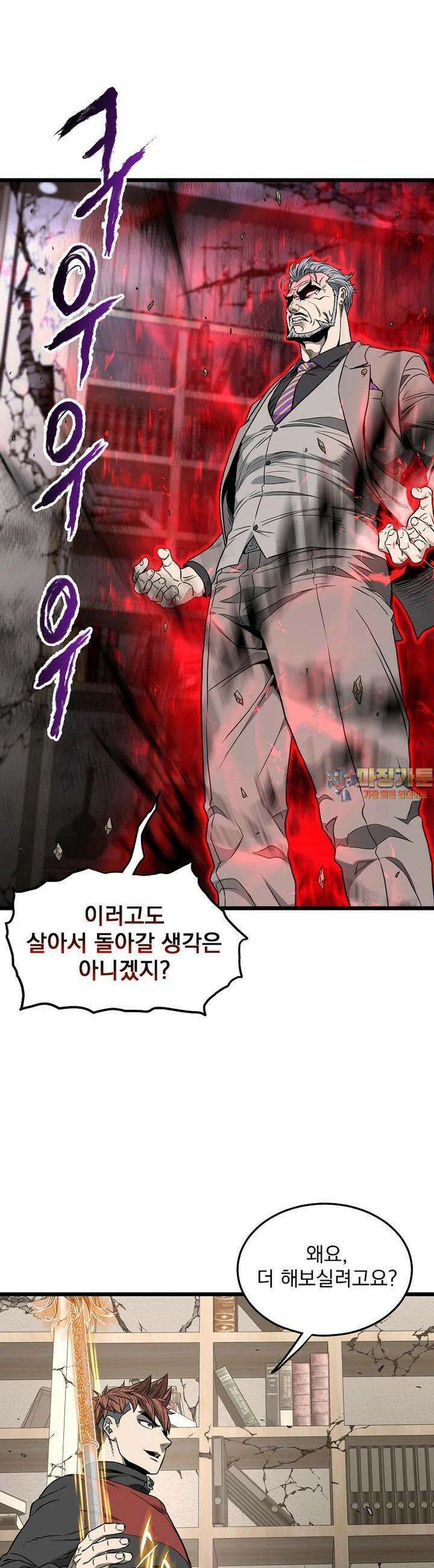 로그인 무림 195화 1