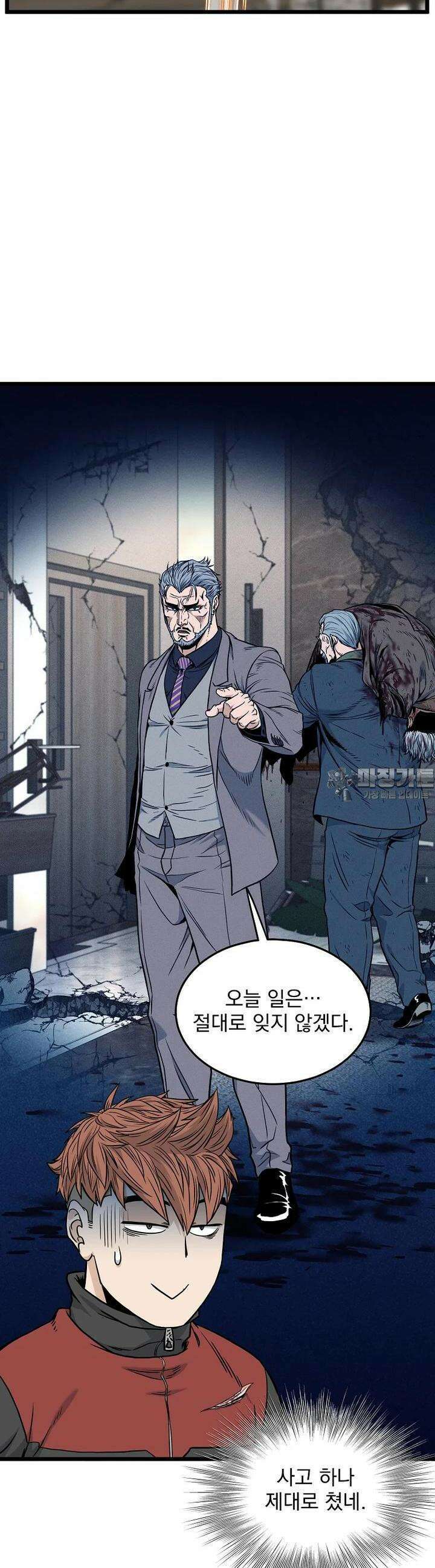 로그인 무림 195화 5