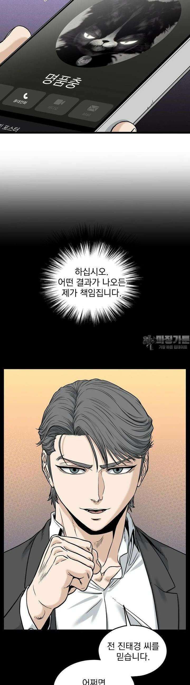 로그인 무림 195화 7