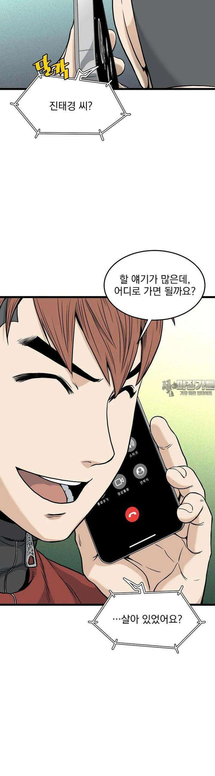 로그인 무림 195화 9