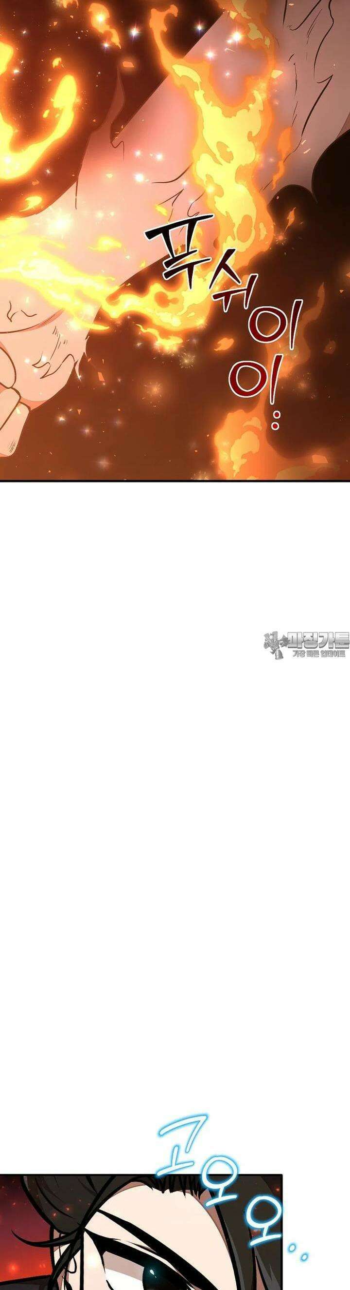 던전 안 푸드 트럭 사장님 29화 39
