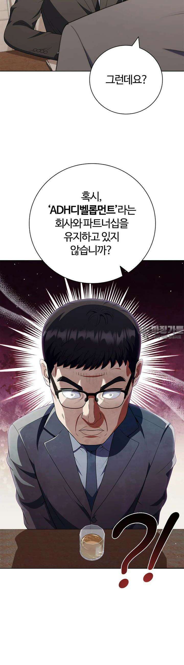 난 할 수 있어 76화 13