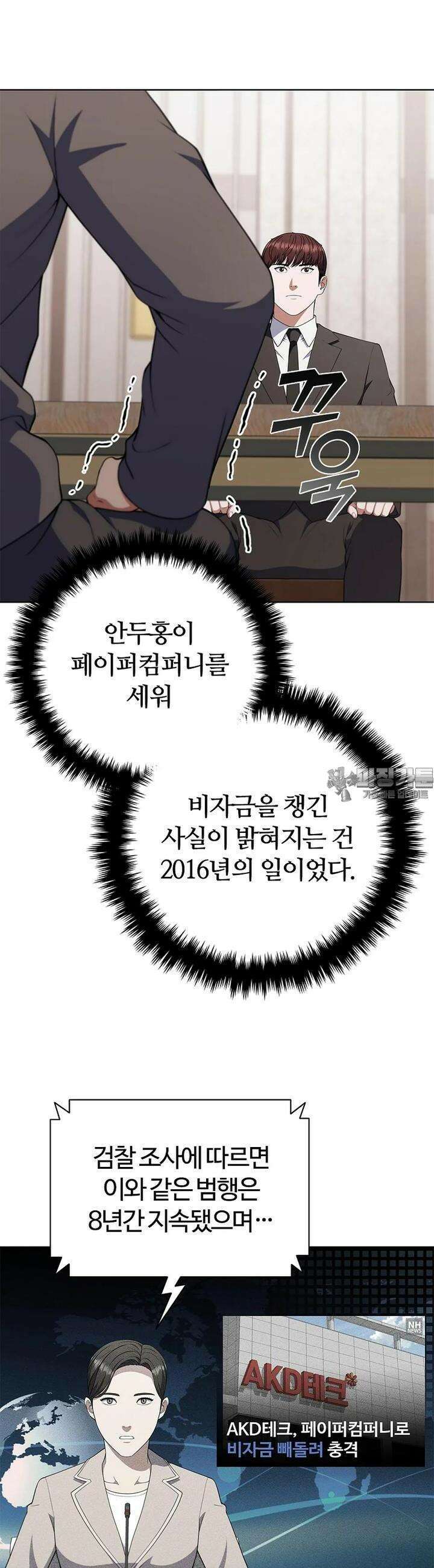난 할 수 있어 76화 14
