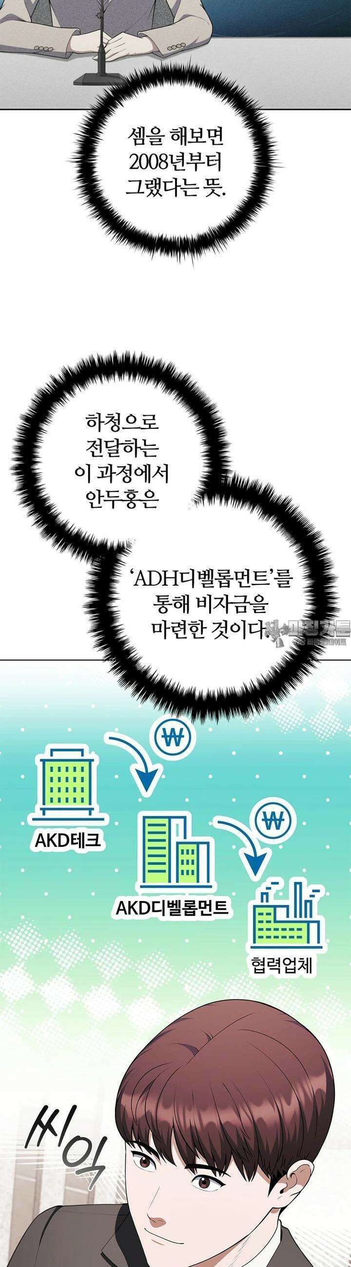 난 할 수 있어 76화 15