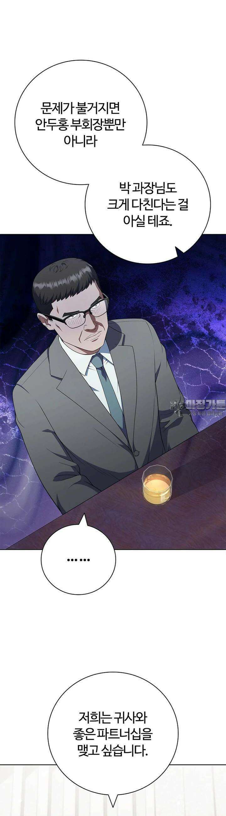 난 할 수 있어 76화 17