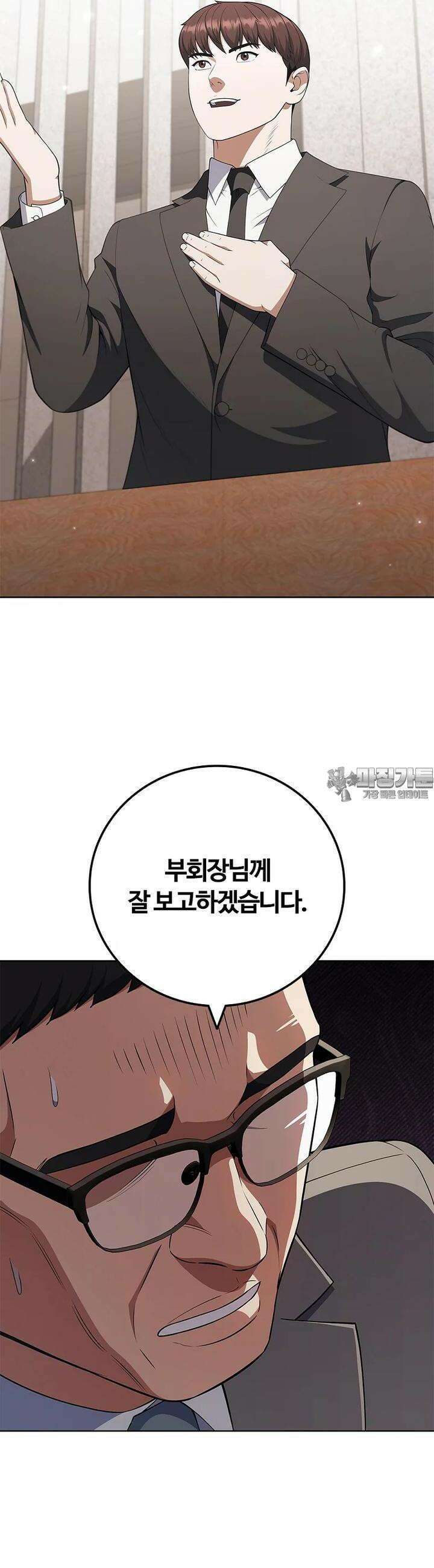 난 할 수 있어 76화 18