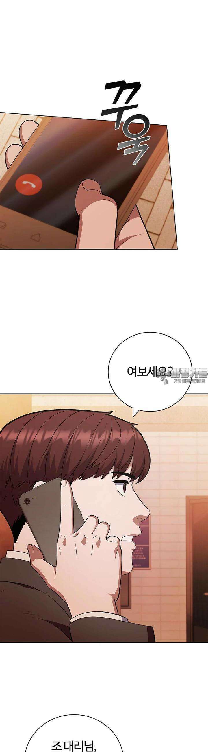 난 할 수 있어 76화 23