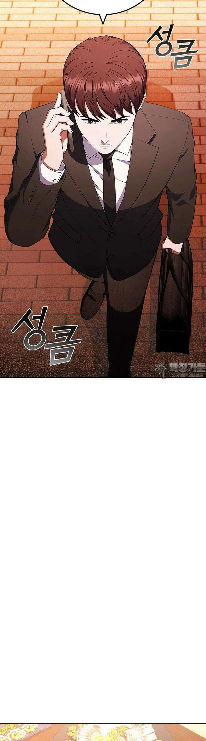 난 할 수 있어 76화 26