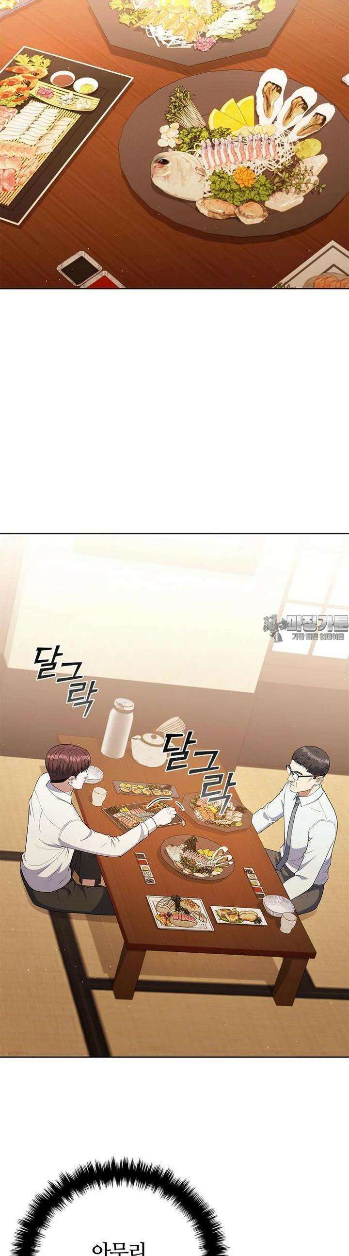 난 할 수 있어 76화 27