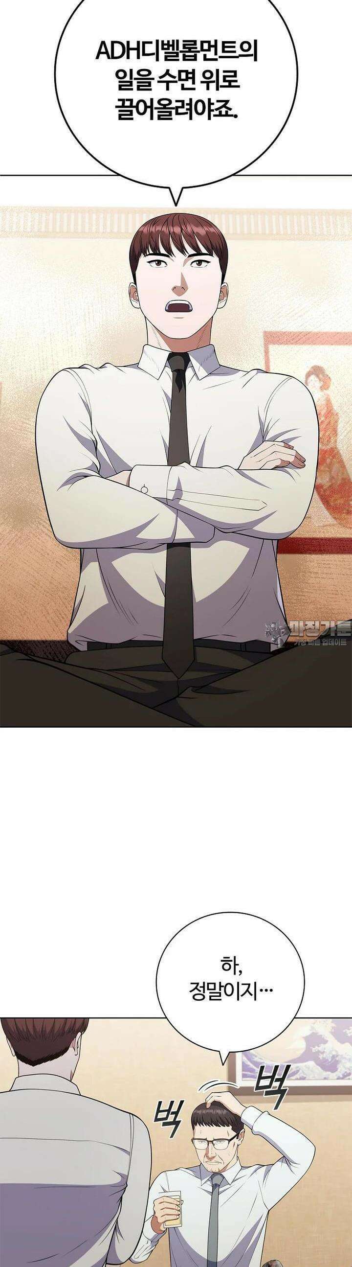 난 할 수 있어 76화 36