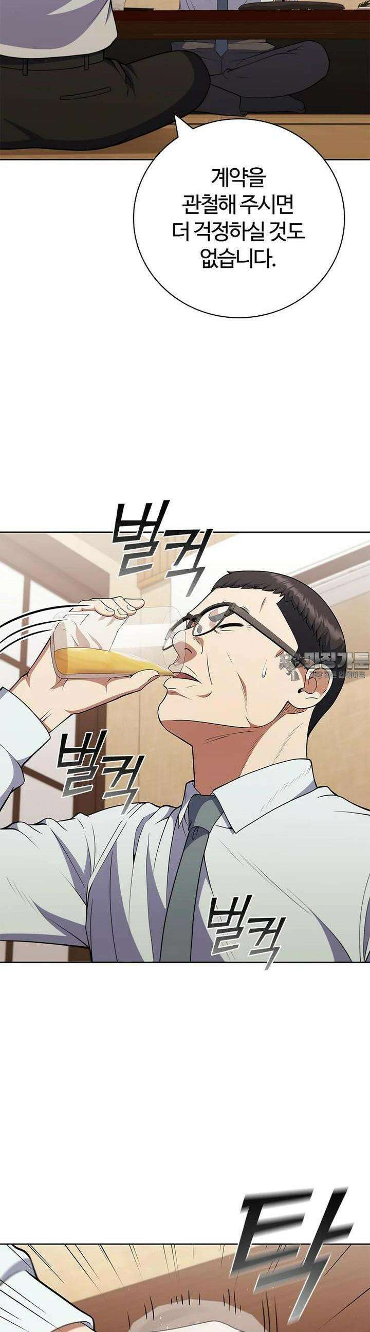난 할 수 있어 76화 37