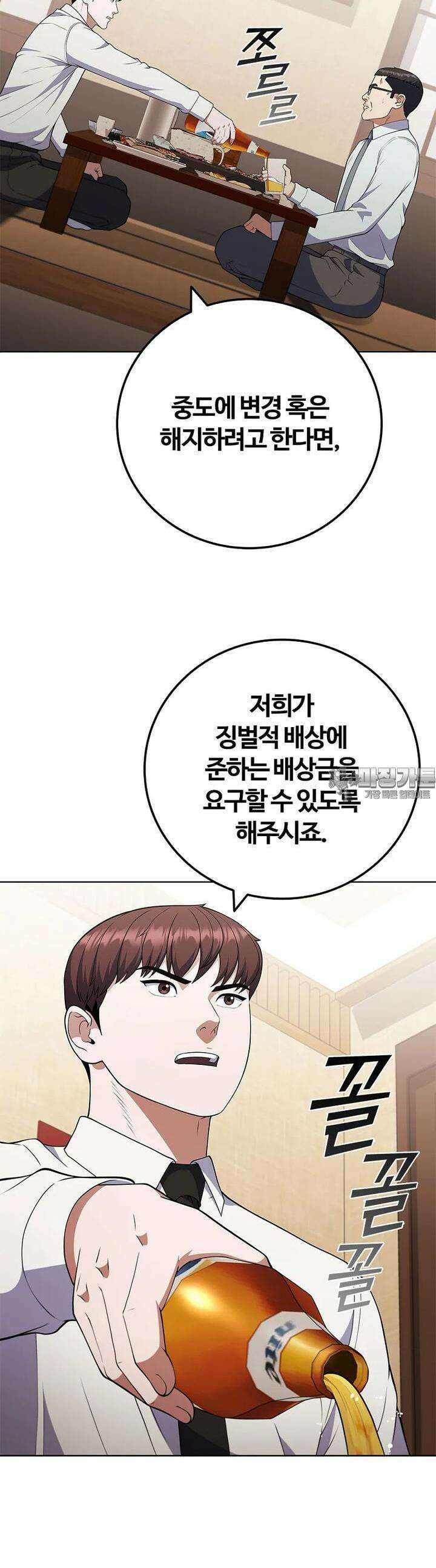 난 할 수 있어 76화 40