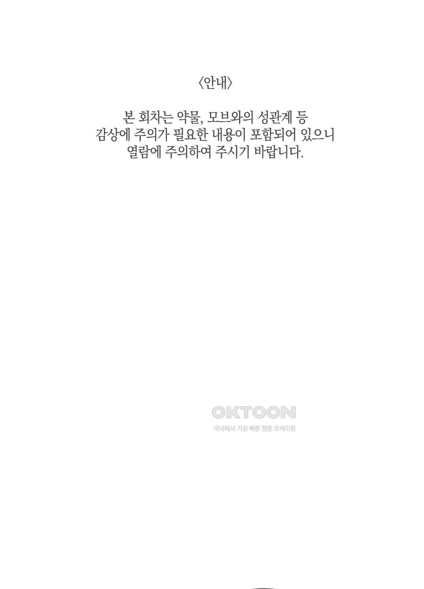 유성이 내리는 우주 33화 1
